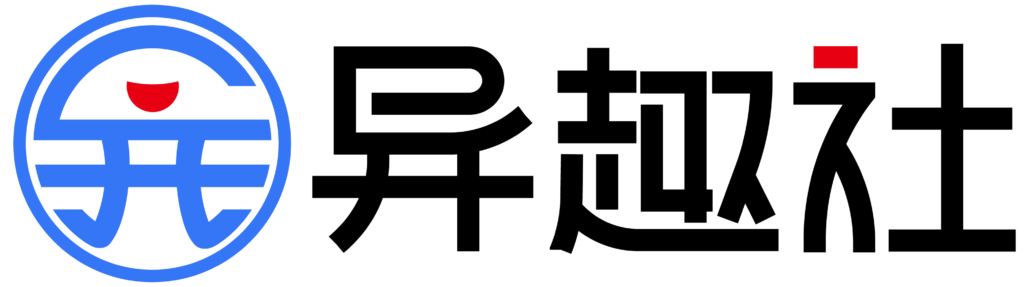 20250204162930361-异趣社终稿-01
