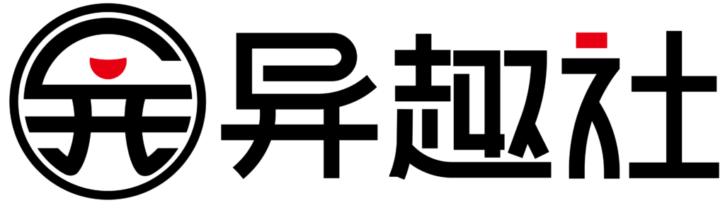 20250204162932412-异趣社终稿-02