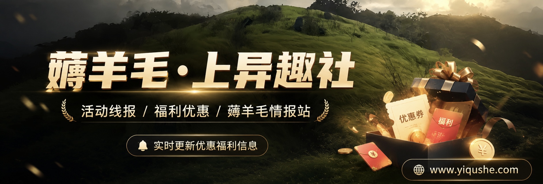 异趣社_幻灯片