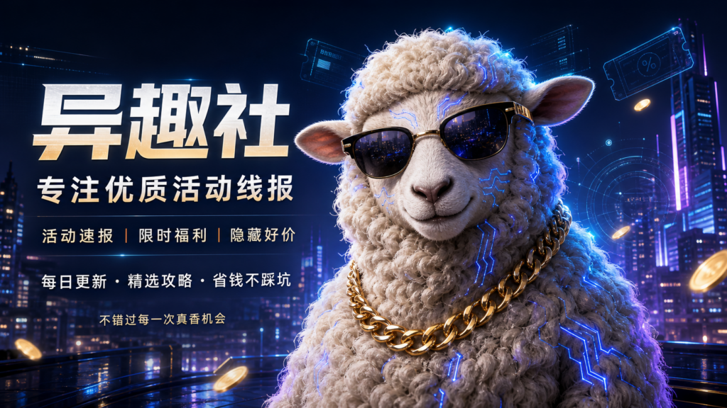 测试两张图挨着-异趣社-专注优质活动线报
